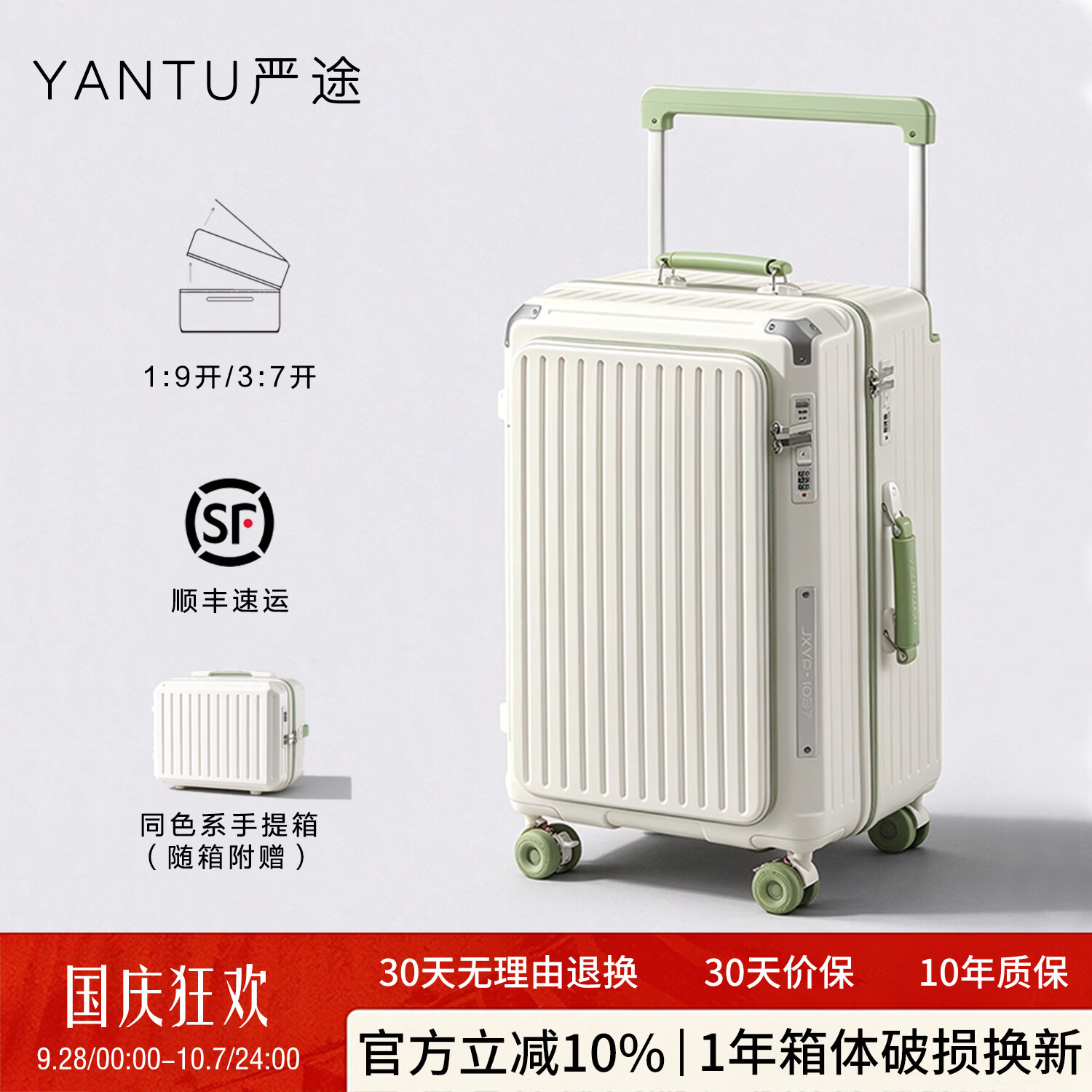 严途行李箱大容量女生高颜值耐用拉杆箱可上飞机登机箱侧开学生密码箱 「青雾奶白」-White Sage 24英寸 【TPE刹车轮+双层开箱+升级5轮承重】