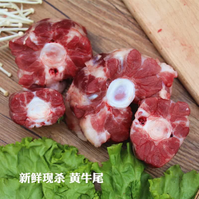 牛家纪内蒙古新鲜牛尾 整根牛尾骨 牛蝎子 原切新鲜牛尾巴 2.
