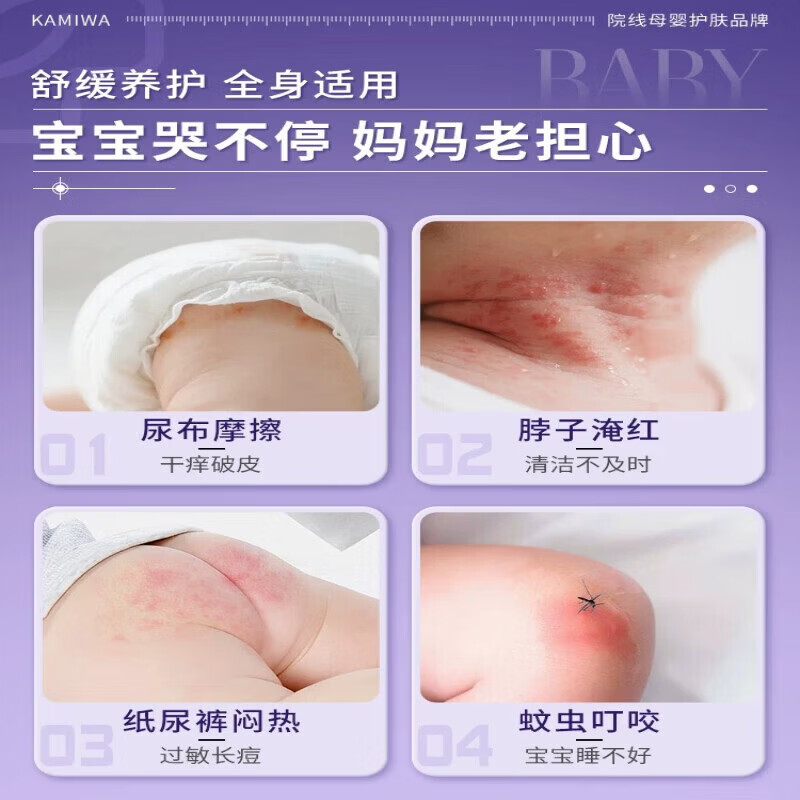 CHUMTE紫草油婴儿专用红屁股淹脖子护臀膏幼儿新生宝宝抚触油 2瓶舒缓装