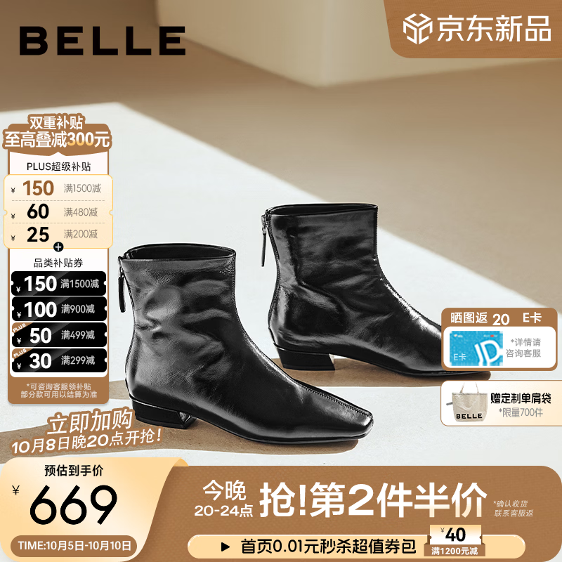 百丽简约牛皮弹力短靴女2026冬新款亮面通勤显瘦低跟短靴B3357DD6 黑色（质感牛皮）+跟高2.5CM 34 (220mm)