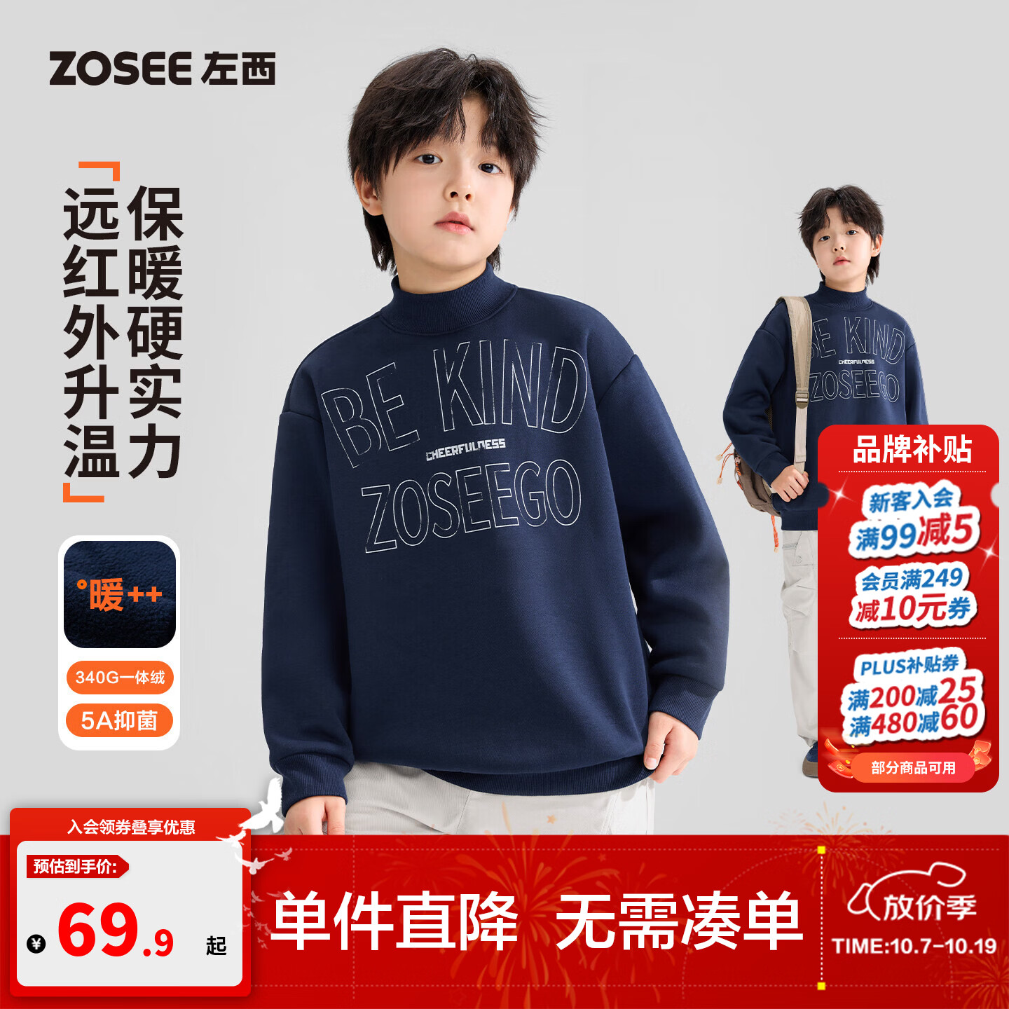 左西童装男童加绒卫衣秋冬2026新款儿童发热一体绒半高领打底上衣 藏青色 120 cm