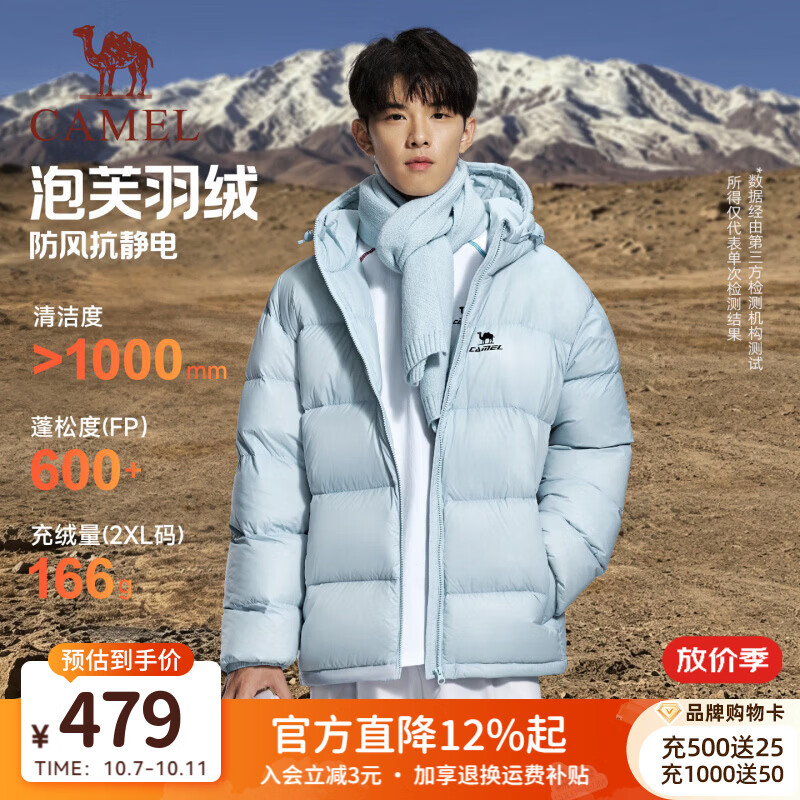 骆驼（CAMEL）羽绒服男女装[泡芙系列]2026秋冬加厚保暖高蓬连帽面包羽绒服外套 C36CW10078，宝宝蓝，中性 M