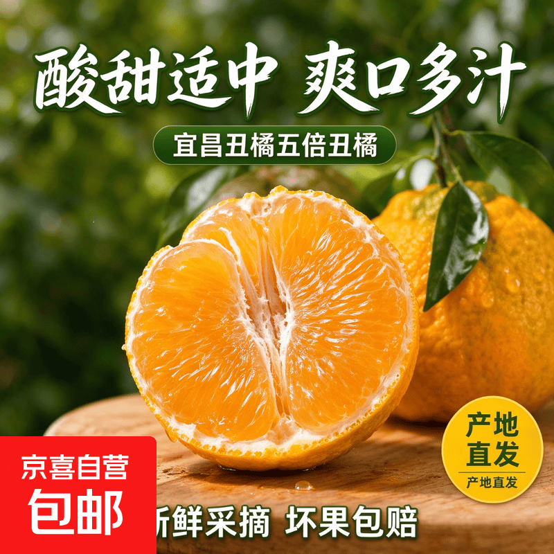 宜昌丑橘精选装当季采摘酸甜多汁整箱青皮新鲜橘产地直发爽口 丑橘带箱1斤净重0.8斤普箱 小果