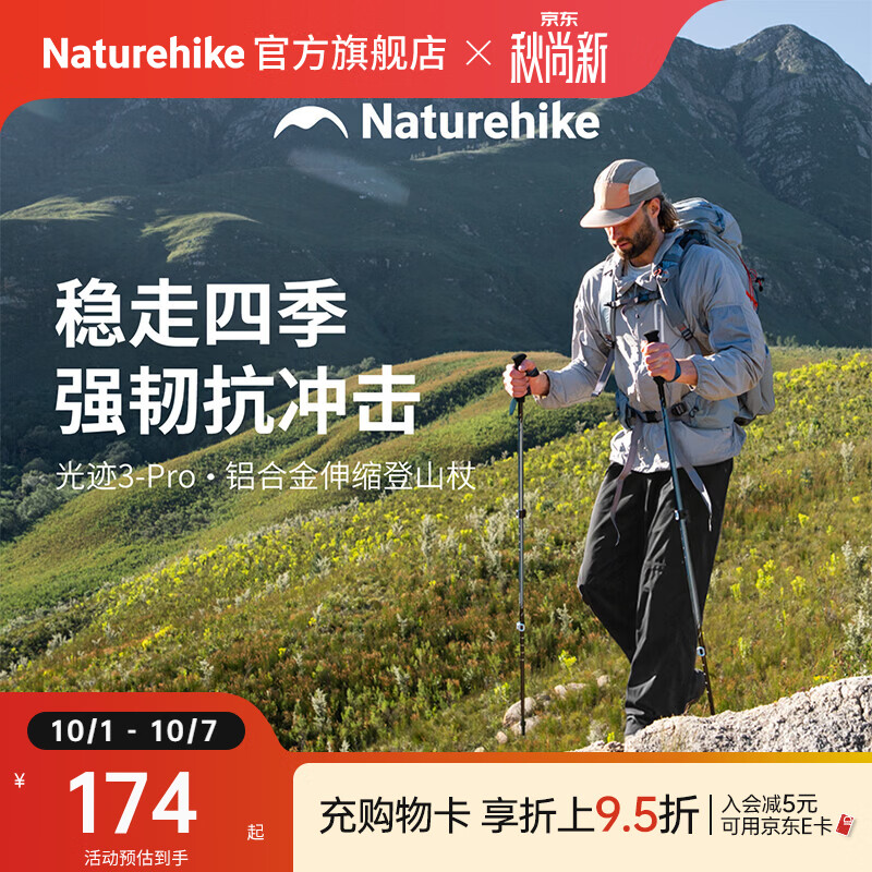 Naturehike挪客光迹3PRO三节铝合金伸缩登山杖超轻量男女户外专业徒步手杖 黑莓紫/61-135cm