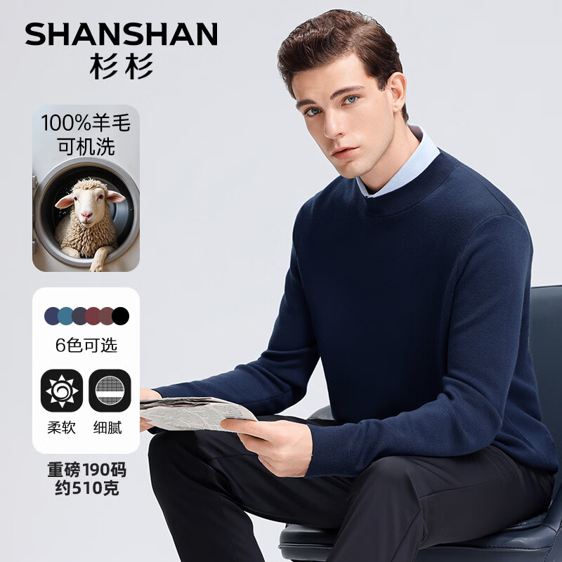 SHANSHAN杉杉【可机洗】100%绵羊毛衫男圆领冬季加厚男士针织毛衣保暖上衣 藏青色 XL /180【推荐体重140-155斤】 京东折扣/优惠券