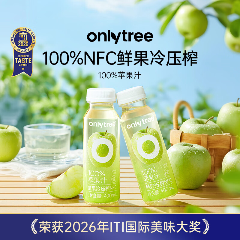 only tree100％纯青苹果汁nfc原果鲜榨清爽解腻0脂0添加健康饮料245ml*10瓶
