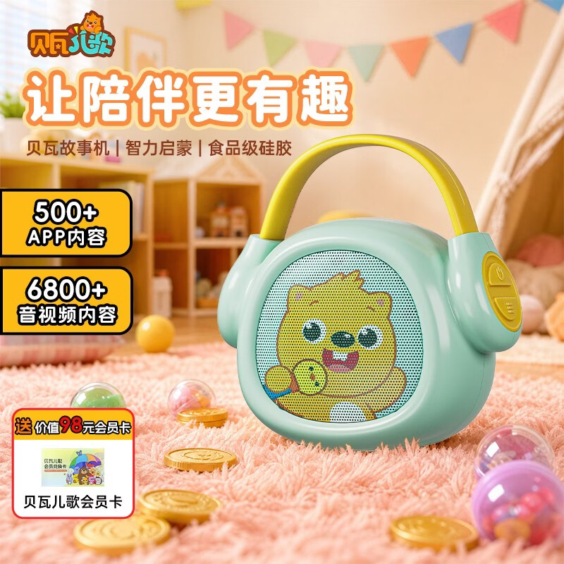 贝瓦早教机0-6岁熏听故事机婴幼儿宝宝启蒙玩具男女孩生日礼物