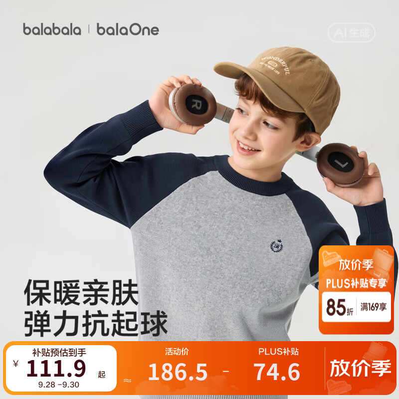 巴拉巴拉童装儿童圆领毛衣男童女童针织衫2026冬装新款宝宝毛衫大童亲肤潮 蓝色调00488 130