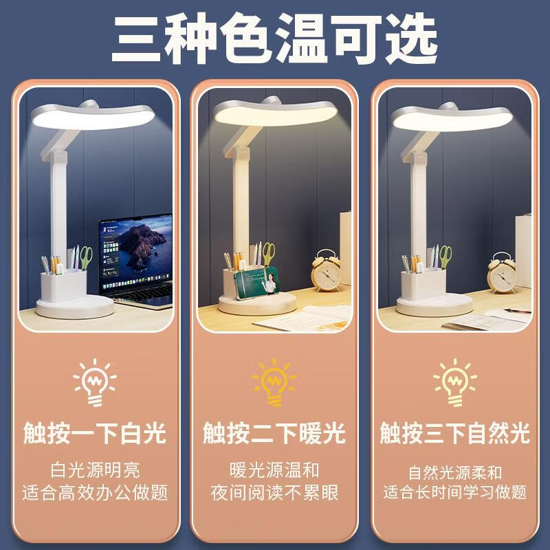丘溯全光谱led台灯学生夜灯学习护眼专用宿舍折叠充电阅读床头灯 全光谱【充插两用款/调色调光】-TYPE-C线