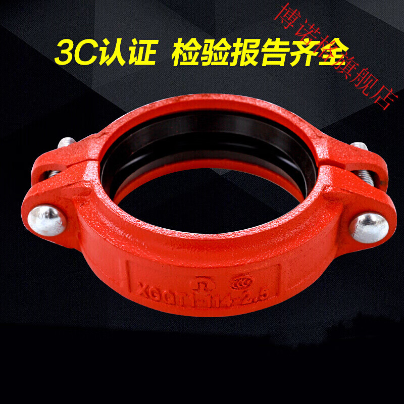 博诺格消防沟槽管件刚卡卡箍消防管道钢卡钢管抱箍卡箍接头镀锌管配件