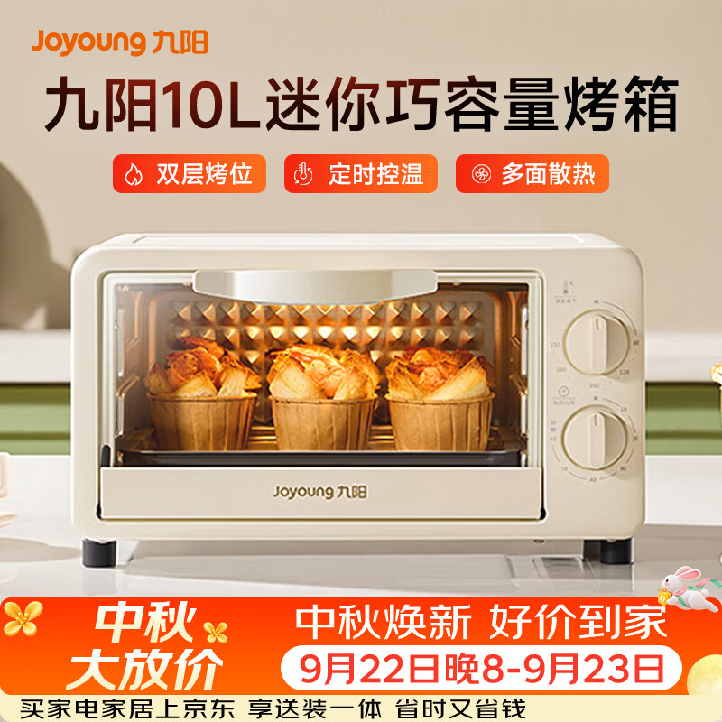 九阳自营电烤箱 99元，长帝自营电烤箱 704元 - 86线报