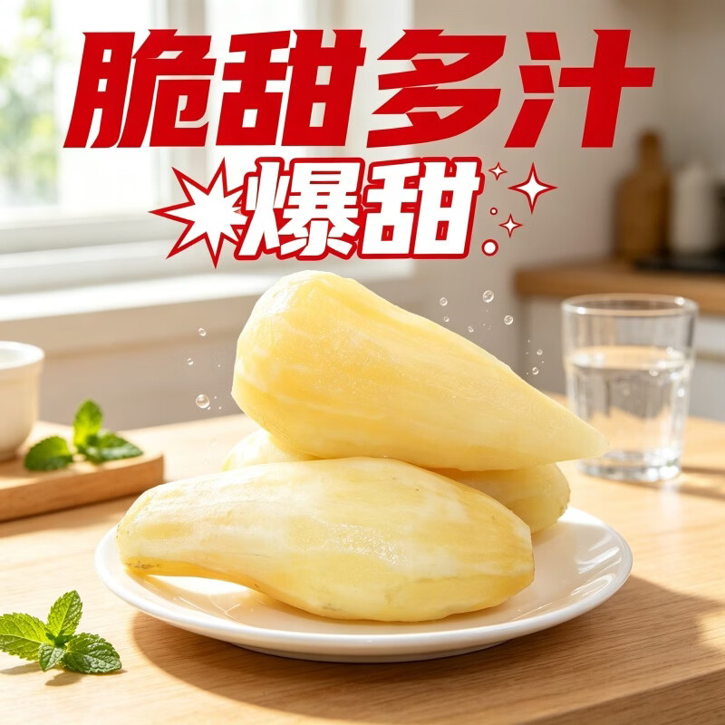 正宗云南天山雪莲果新鲜应季低糖水果脆甜多汁整箱批发 优选1斤中小果试吃装(单果100克以上)