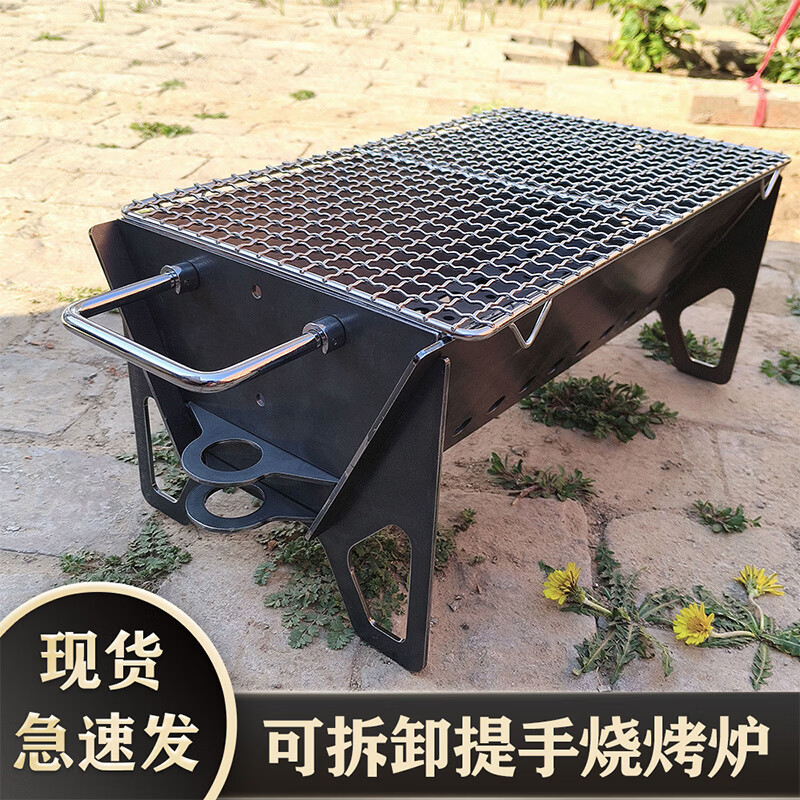 加厚户外烧烤炉便携式烧烤架家用可折叠易清洗烤炉露营庭院室内外 【把手】长65宽23高40(条网)