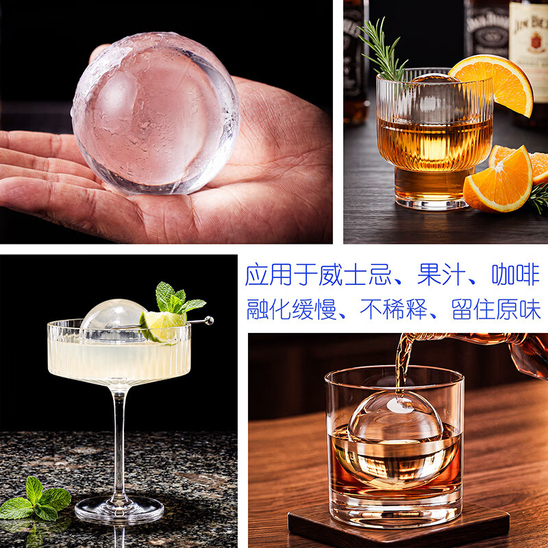 BHD 高透威士忌冰球模具酒吧家用圆球形透明大冰块食品级硅胶冰球 【全透冰球】4球款6cm直径