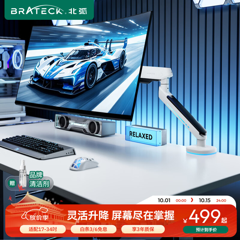 Brateck 北弧 E700 铝合金 电脑支架 云岩白