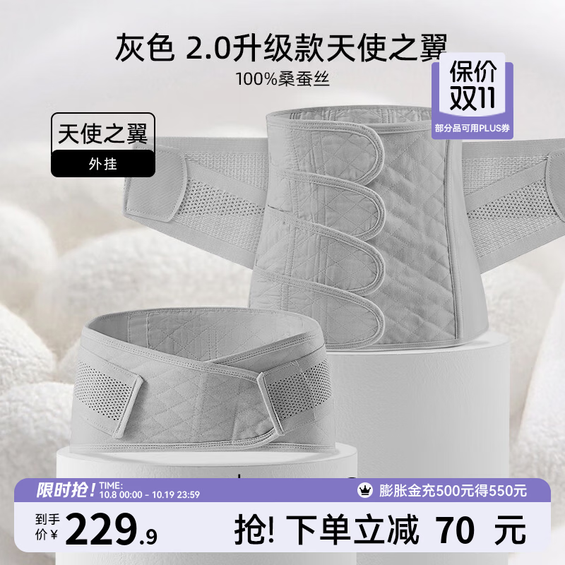 嫚熙（EMXEE） 产后收腹带剖腹顺产束缚带透气棉纱布四片交叠束腰骨盆带 浅灰-含桑蚕丝 2.0升级 常规款 L