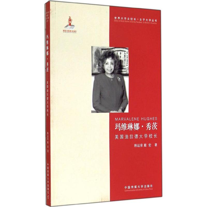 玛维琳娜·秀茨