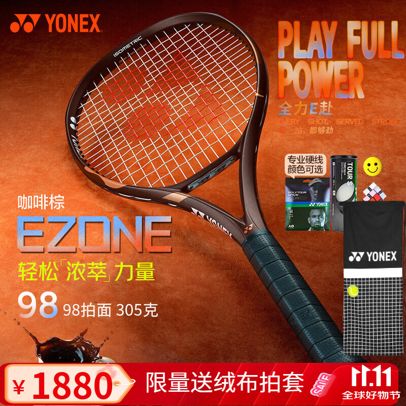 YONEX尤尼克斯网球拍26年新款八代08EZONE100/98 碳素YY力量专业/进阶 EZONE98 305克 浓萃深棕 日本进口 2号柄