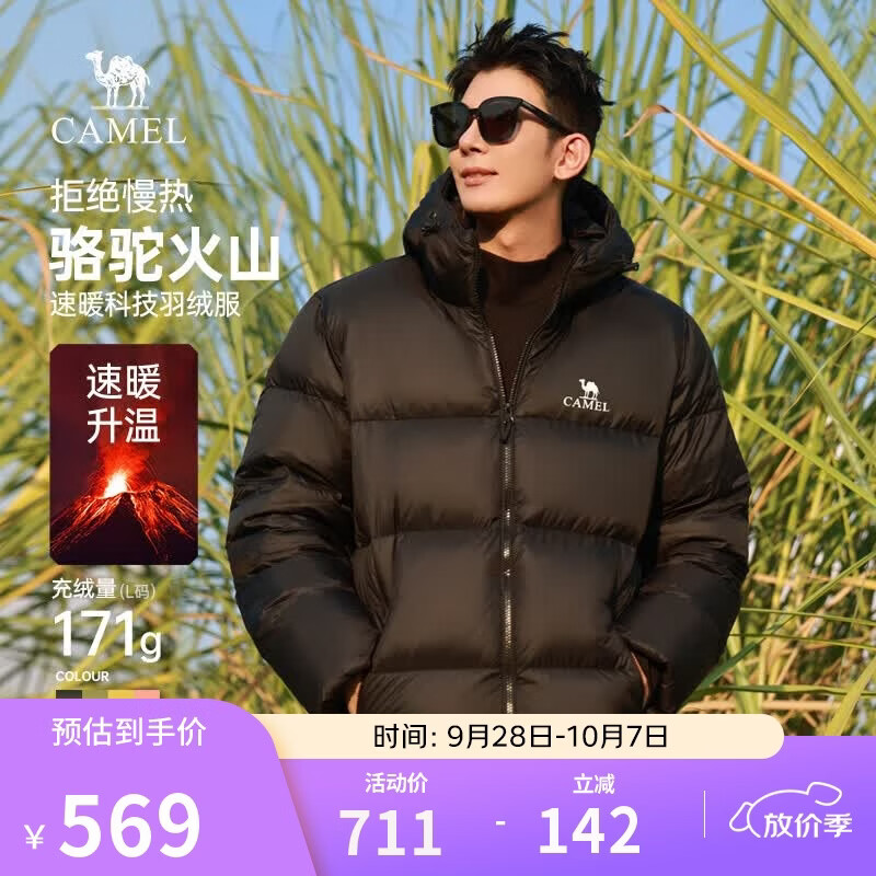 骆驼火山羽绒服1.0男士鸭绒加厚防寒面包服冬季外套M13CR07089H