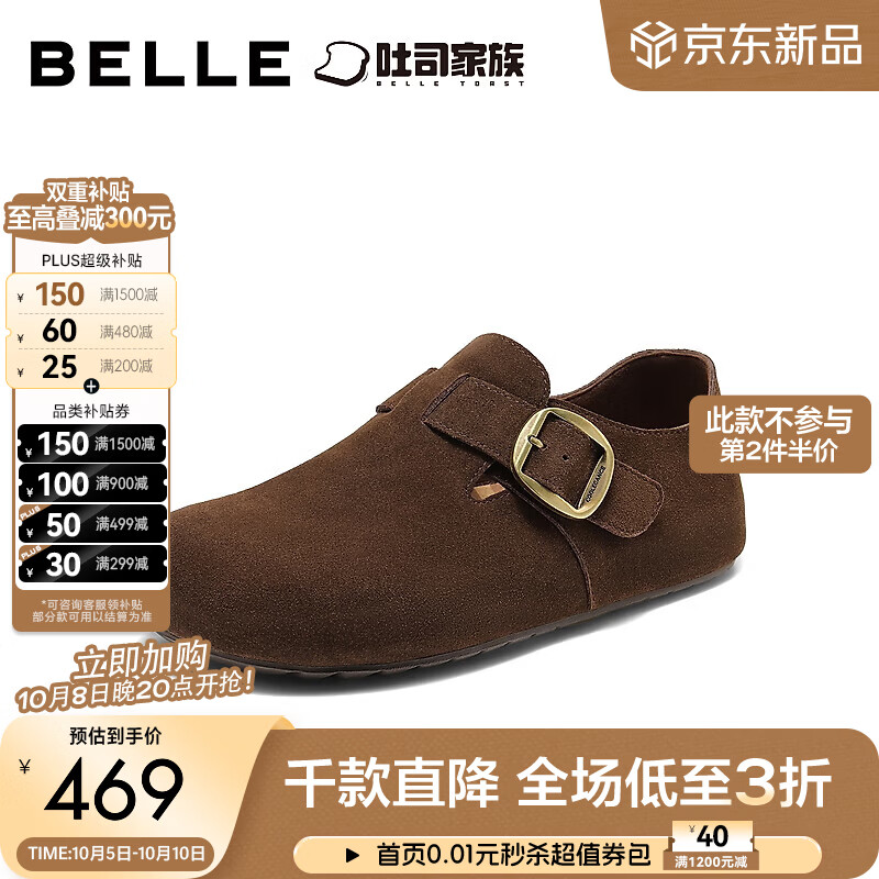 百丽复古舒适勃肯鞋女2026秋新商场同款薄底全麦吐司鞋G1C1DCM6预售 啡色（增高+3CM） 36 (230mm)