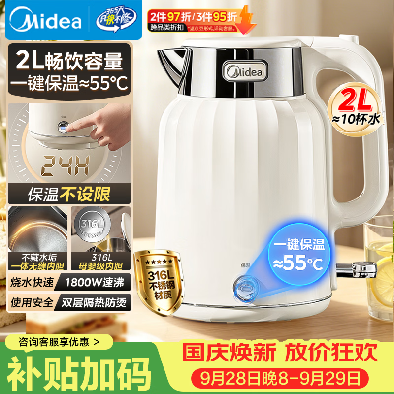 美的电热水壶 131.58元 - 86线报