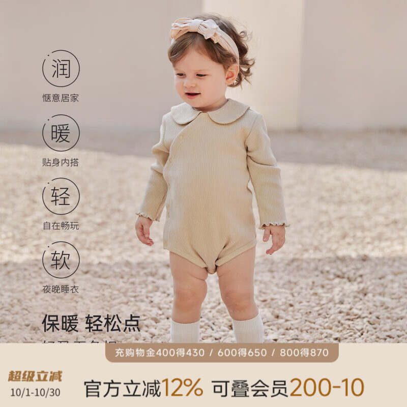 巴厘小猪（BALIPIG）【桑蚕丝】包屁衣女宝宝秋季连体衣幼儿秋装三角哈衣春秋婴儿衣服 奶油杏 90cm