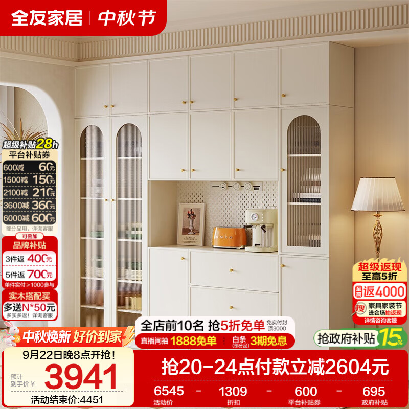 全友家居轻奢餐边柜一体靠墙柜子客餐厅家用落地展示柜收纳储物柜家具