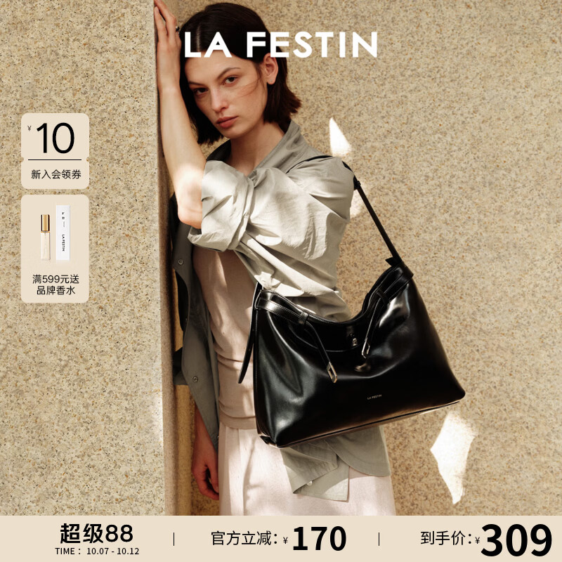 拉菲斯汀(La Festin)抱抱HOBO包2026新款轻奢通勤女包腋下斜挎大容量托特包生日礼物 慕斯黑-小号 | 可装12.9英寸ipad | 现货即发