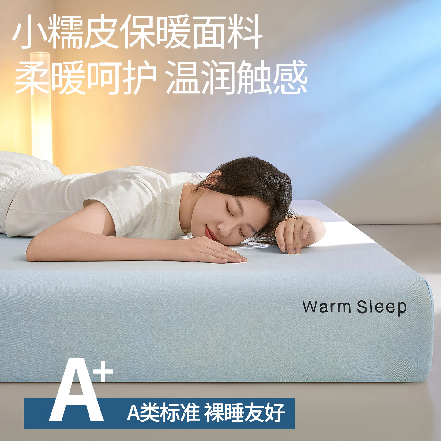 雅鹿A类小糯皮床笠加绒加厚秋冬季床垫保护罩套单人360度全包 浅雾蓝【加厚暖绒 亲肤软糯】 180x200cm-单床笠