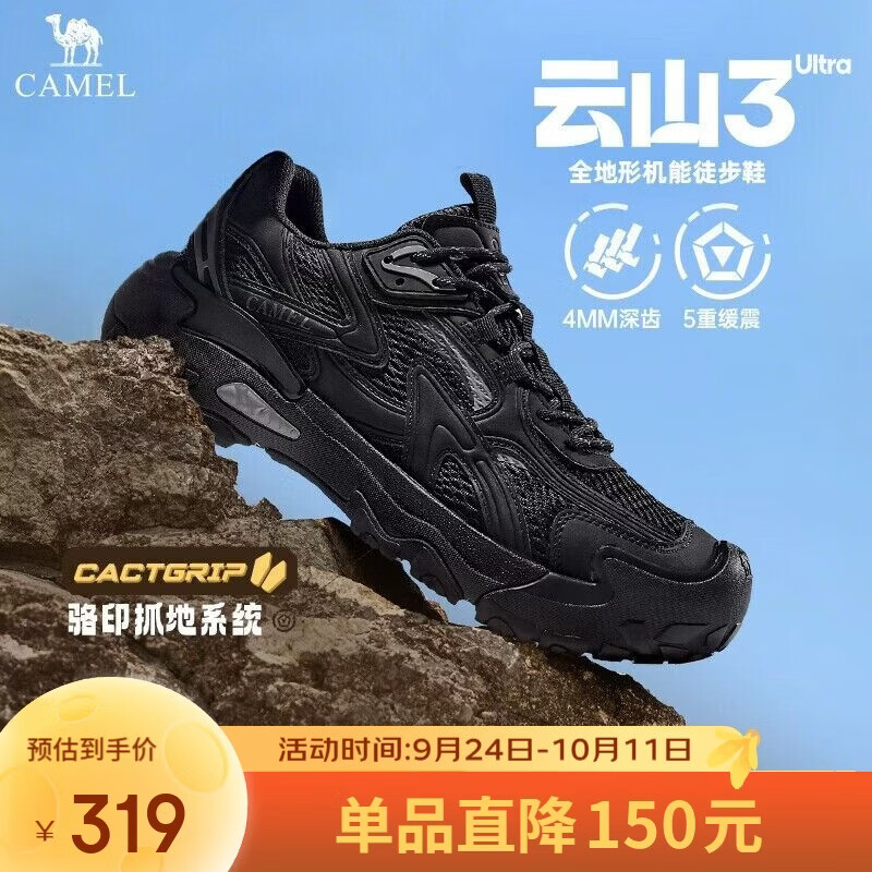 骆驼（CAMEL）王俊凯同款云山3Ultra户外登山休闲徒步鞋男 G16A852031 黑色 43