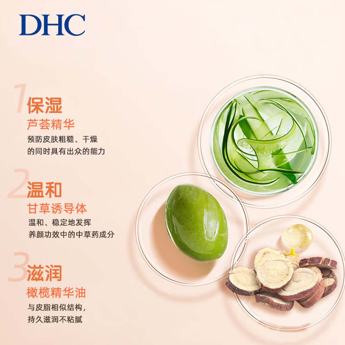 DHC润唇蝶翠诗天然橄榄精华女保湿无色学生唇部护理防干裂脱皮1.5g 【药妆版】经典橄榄润唇膏1.5g*2支