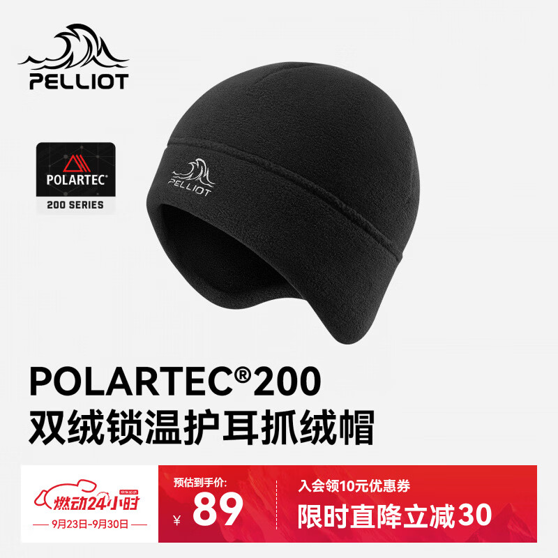 伯希和（Pelliot）户外抓绒帽男女保暖护耳防风御寒登山滑雪帽子166034049黑色M