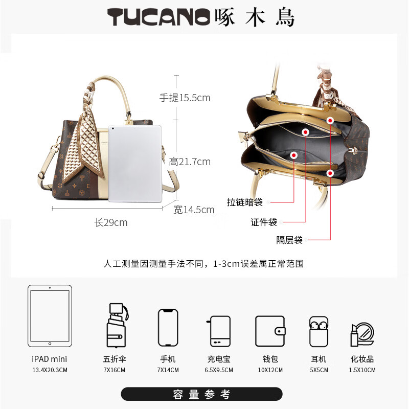 啄木鸟（TUCANO）女包2026新款手提包轻奢大容量女士斜挎单肩包生日礼物送老婆妈妈 啡色【品牌专柜热销】