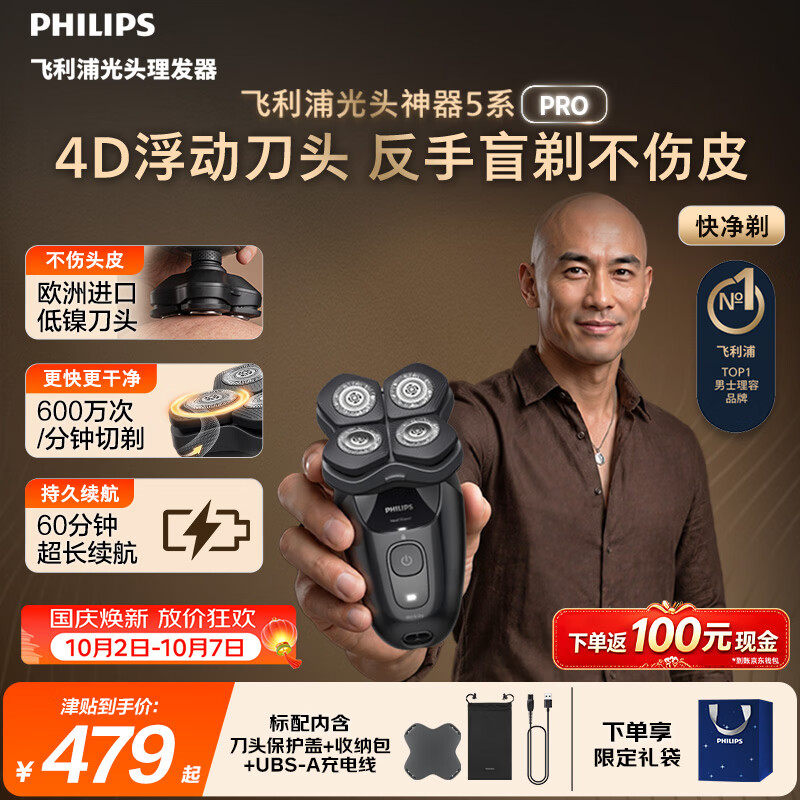 578.99元 飞利浦（PHILIPS）自营理发器https://u.jd.com/FGdq7Vk281.8元 飞利浦（PHILIPS）自营理发器https://u.jd.com/FrdOCvH