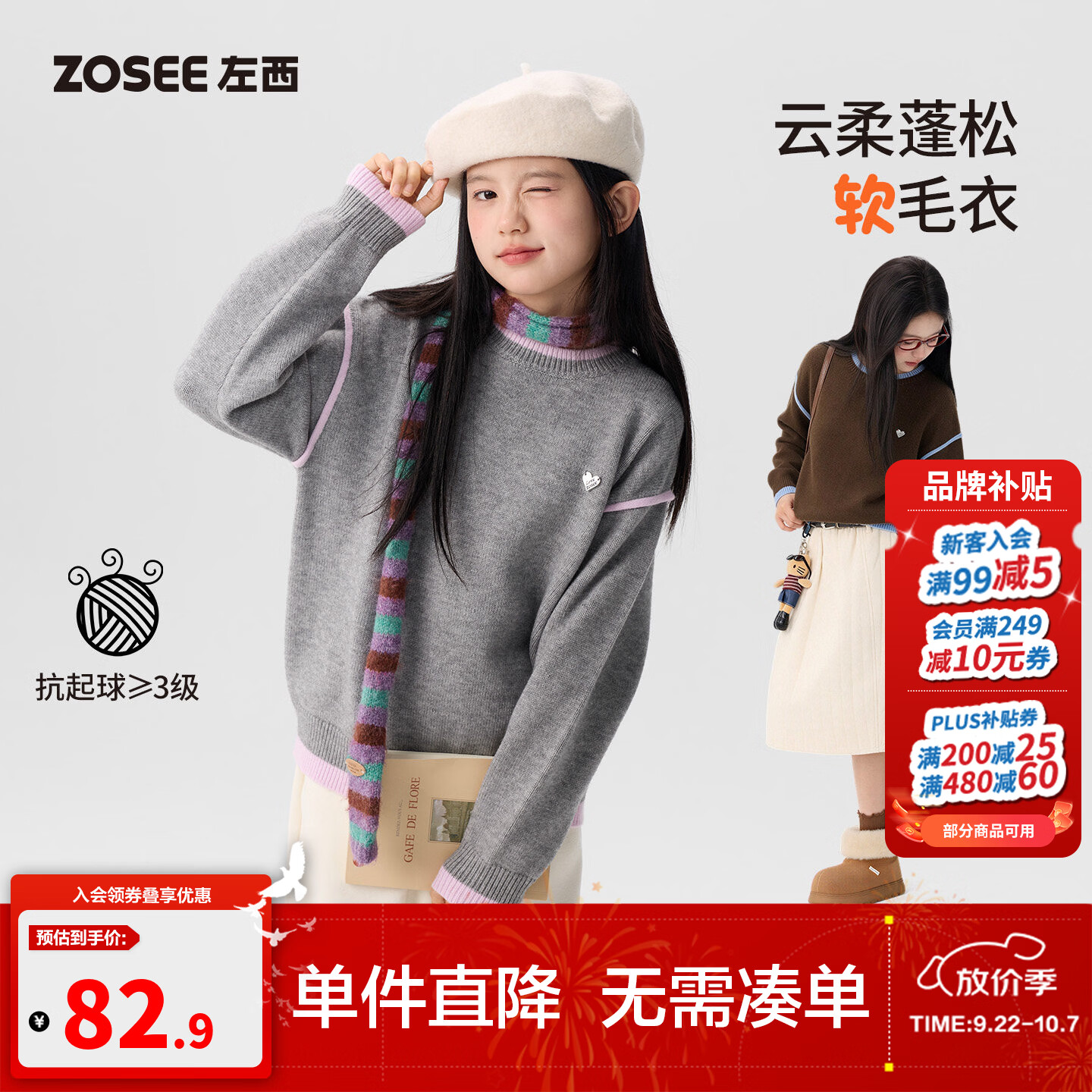 左西童装女童毛衣儿童针织衫秋冬2026新款女孩大童撞色加厚上衣潮 咖色 165 cm