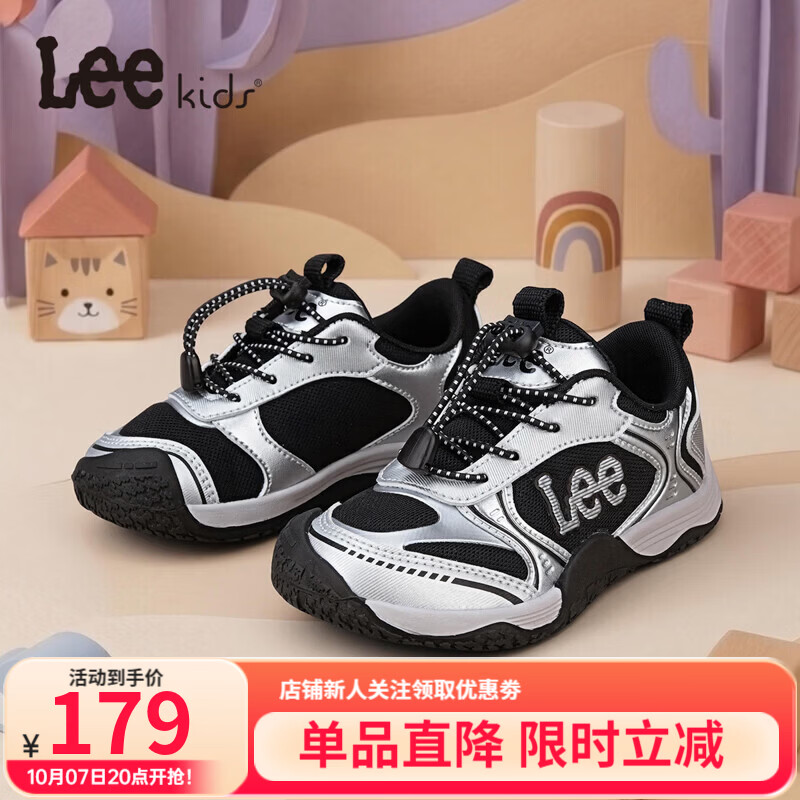 Lee童鞋秋季新款儿童运动鞋女童耐磨德训板鞋百搭防滑跑步鞋男大童 黑银 28 【建议脚长173mm】