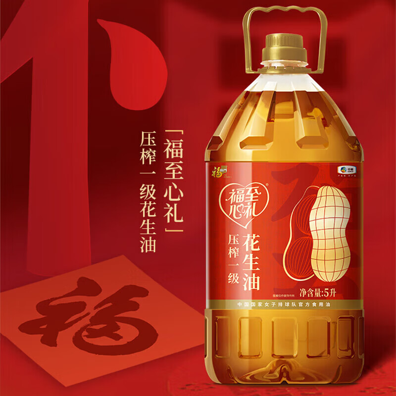 福临门福至心礼花生油5L*4桶 389元 - 86线报