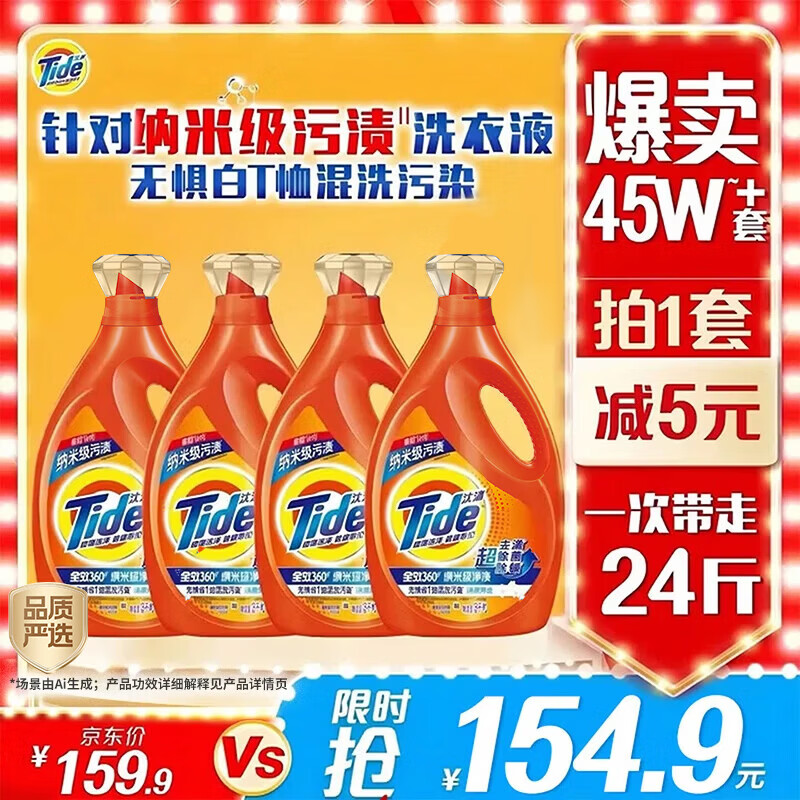 汰渍去渍洗衣液洁雅百合24斤瓶装(3kg*4)家庭装 无惧混洗  品质严选