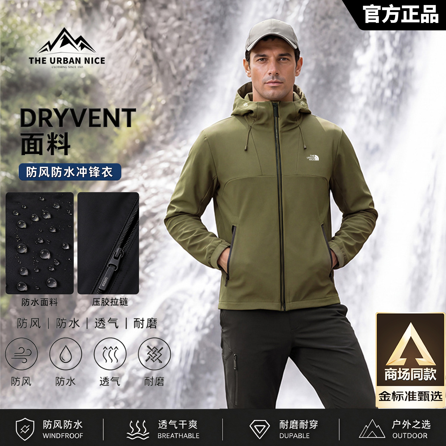 THE URBAN NICE官方品牌夹克男2026秋冬季新款三防外套宽松休闲户外软壳冲锋衣男 月岩白-标准款 -官方正品 3XL 码【建议170-185斤】