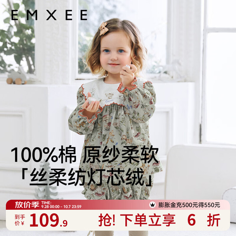 嫚熙（EMXEE）婴童衬衫秋季女宝魔法森林娃娃衫女童长袖衬衣 蘑法森林 80 cm