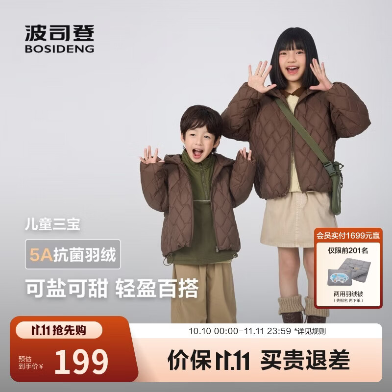 波司登春秋羽绒服男女儿童5A抗菌四防面料宽松短款轻薄连帽外套