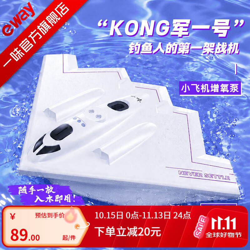 一味官旗化氏新品浮水增氧泵磁吸充电钓鱼充打氧机 增氧泵