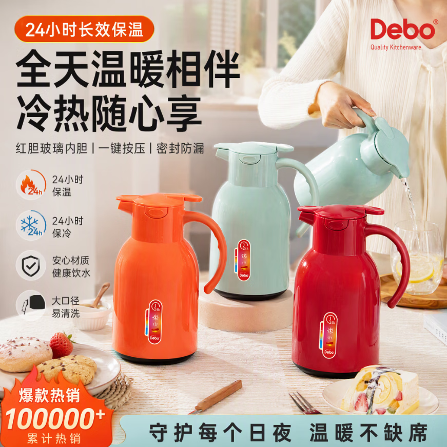 德铂保温壶热水瓶暖壶保温瓶办公室暖水壶学生宿舍大容量 红胆科技/长效保温-升级款红色1.45L