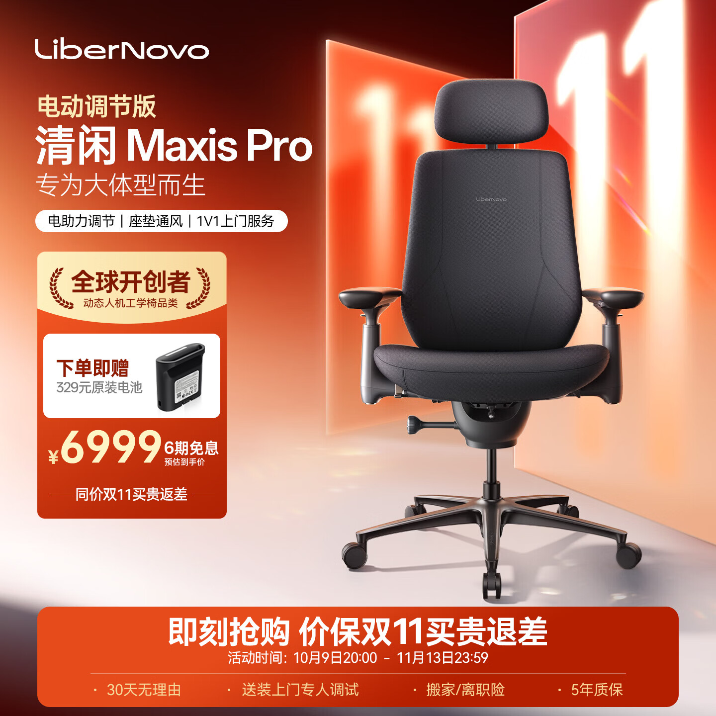 清闲LiberNovo MaxisPro 动态人机工学椅人体电脑电竞办公椅子可躺 石墨灰