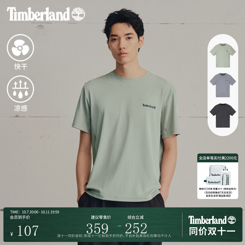 添柏岚（Timberland）官方男装速干凉感短袖T恤夏季透气汗渍难显A5NY4 A5NY4C20/灰蓝色 2XL