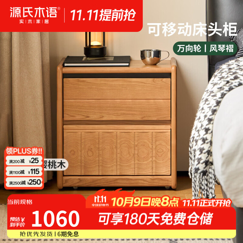 源氏木语实木床头柜简约樱桃木储物柜卧室家用可移动床边收纳柜 0.5米双抽床头柜(500*350*538mm)T07AA4809 安装方式:整装