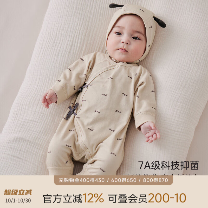 巴厘小猪（BALIPIG）新生婴儿衣服秋季绑带哈衣初生儿蝴蝶衣四季和尚服满月宝宝连体衣 奶油杏（无帽子） 73cm
