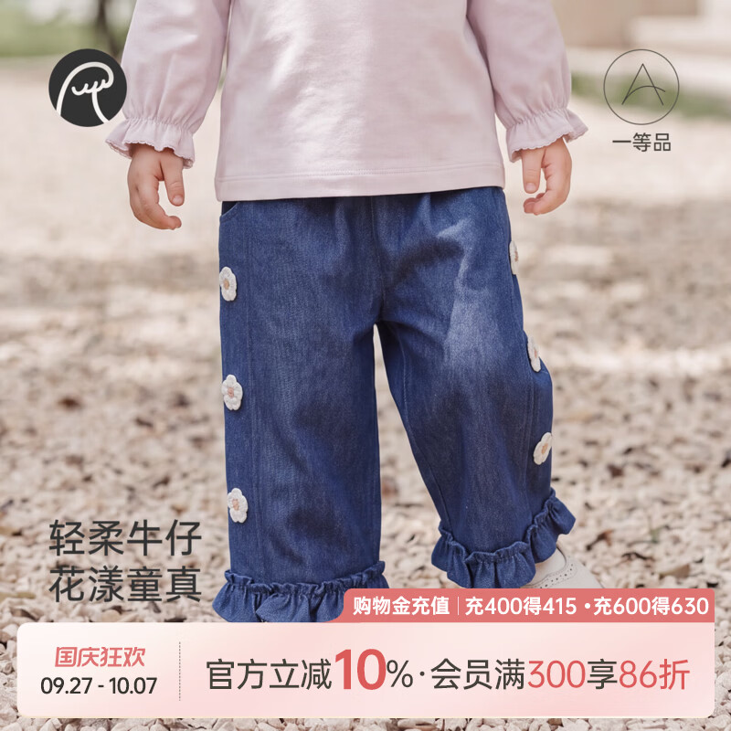 乖奇熊宝宝直筒牛仔裤春秋季女童洋气花边长裤婴幼儿外出宽松裤子 浅牛仔蓝 100