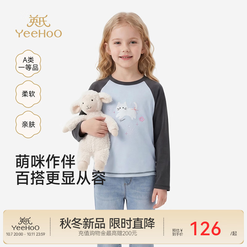 英氏（YEEHOO）中大童套衣春秋新款女童长袖T恤舒柔棉针织儿童上衣 融冰蓝 110 cm