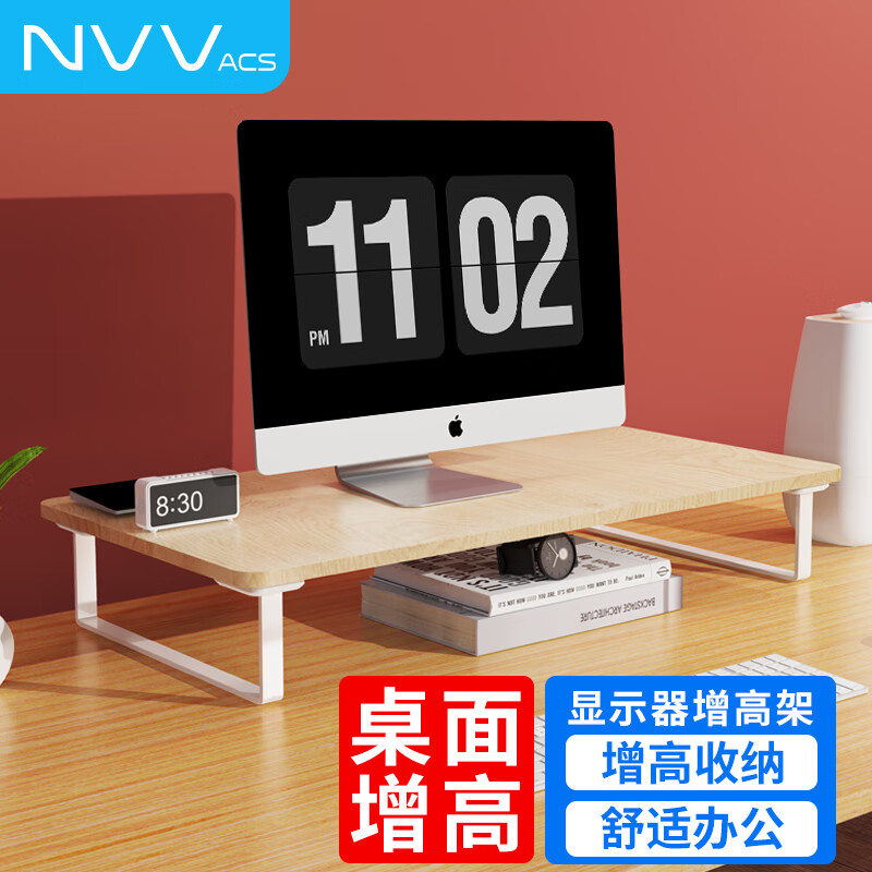 NVV显示器增高架 笔记本支架台式电脑显示器托架 桌面收纳架子 办公桌面键盘收纳架底座置物架NP-8W